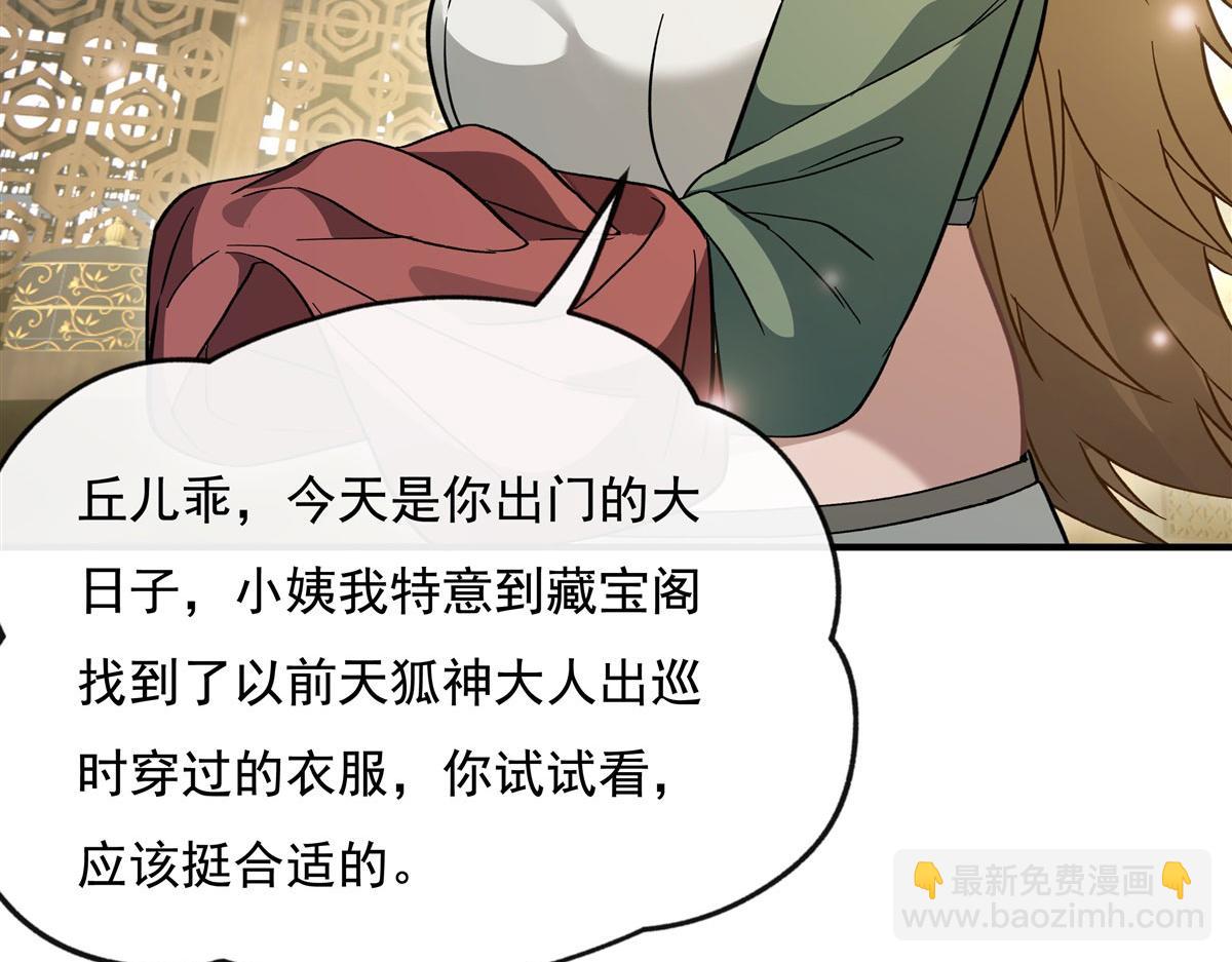 第183话 要揉揉肚子吗117