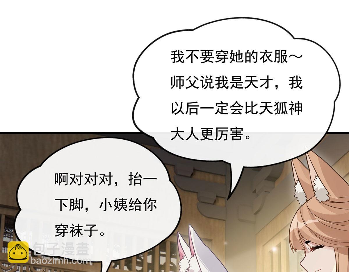 第183话 要揉揉肚子吗119