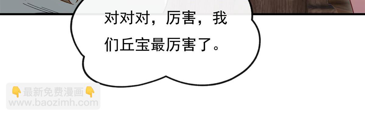 第183话 要揉揉肚子吗122