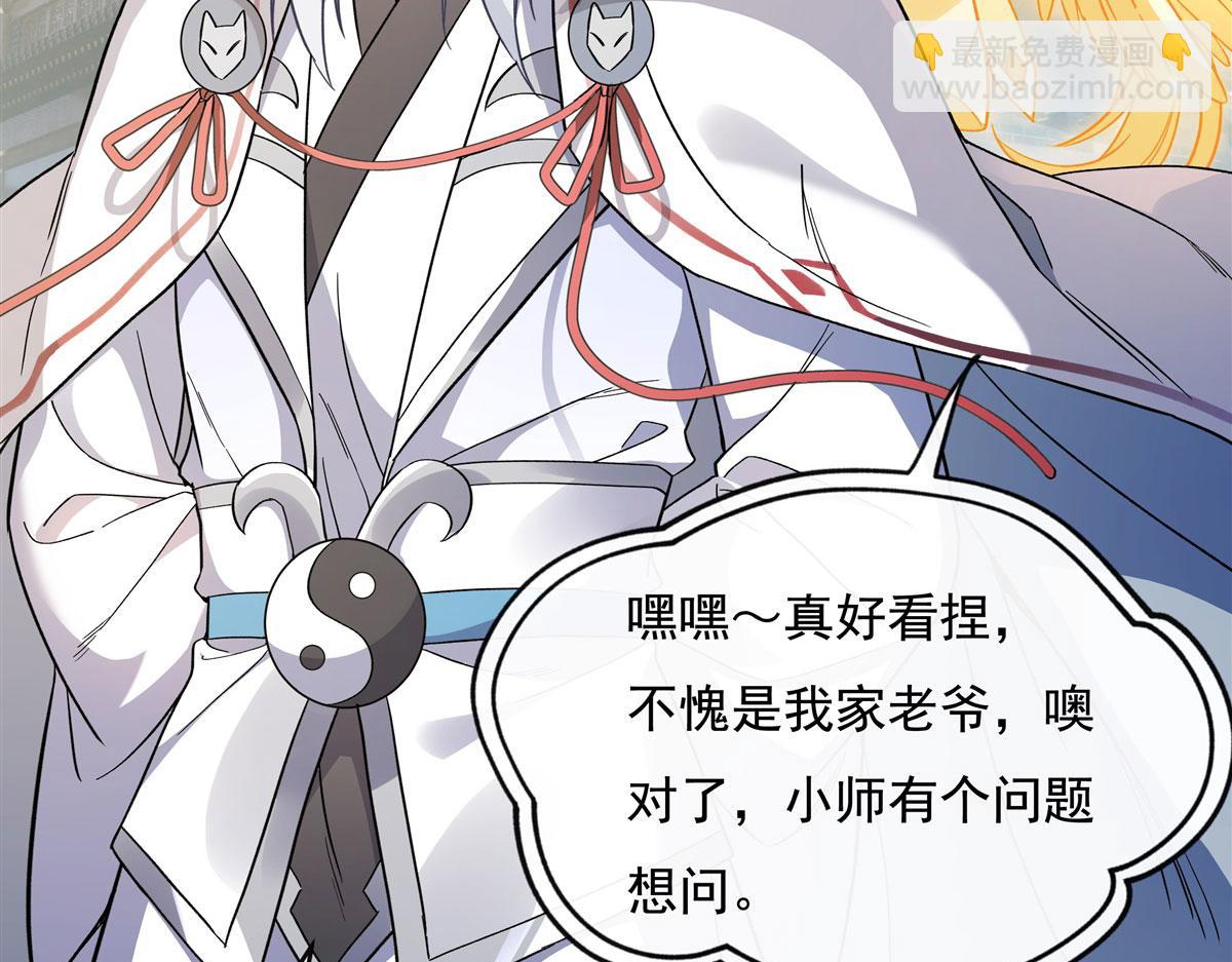 第183话 要揉揉肚子吗129