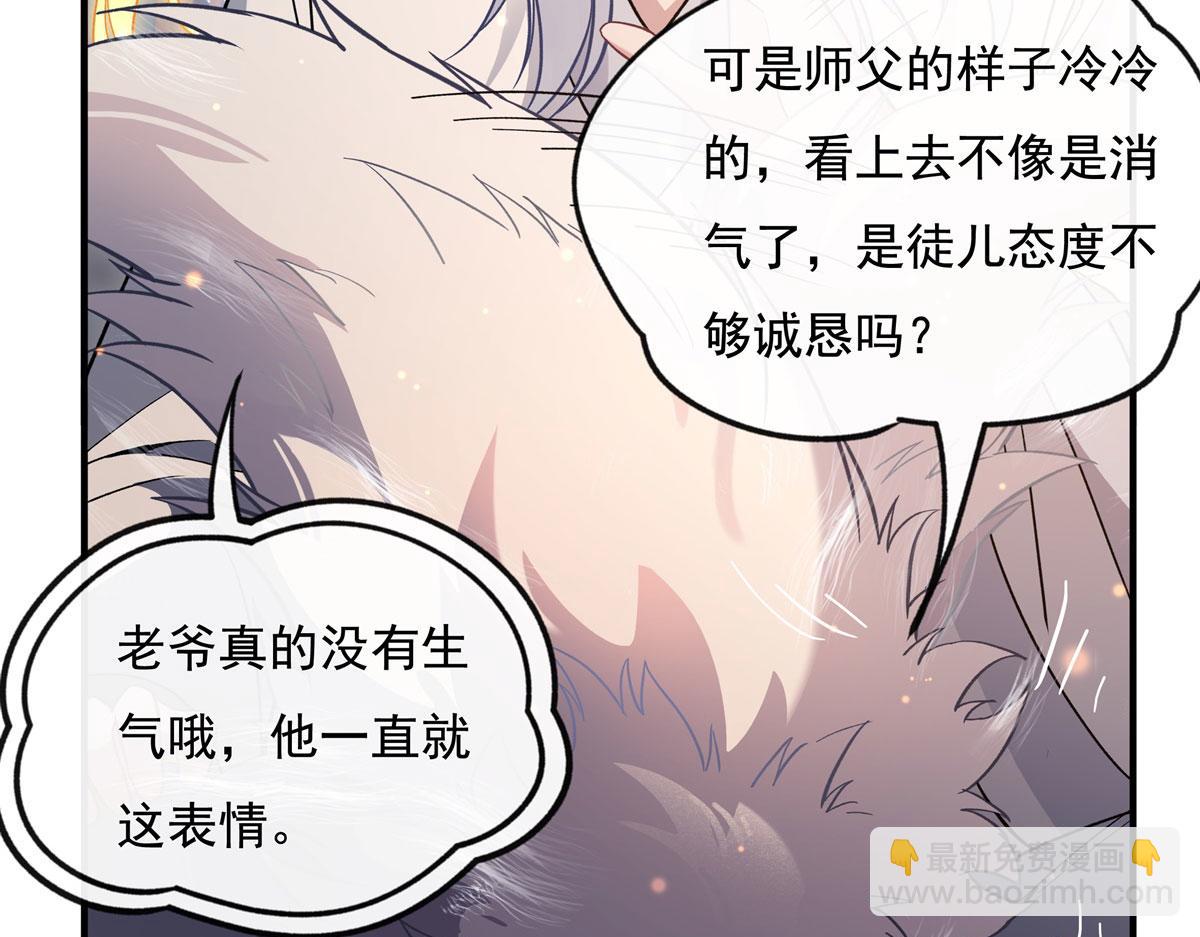 第183话 要揉揉肚子吗13