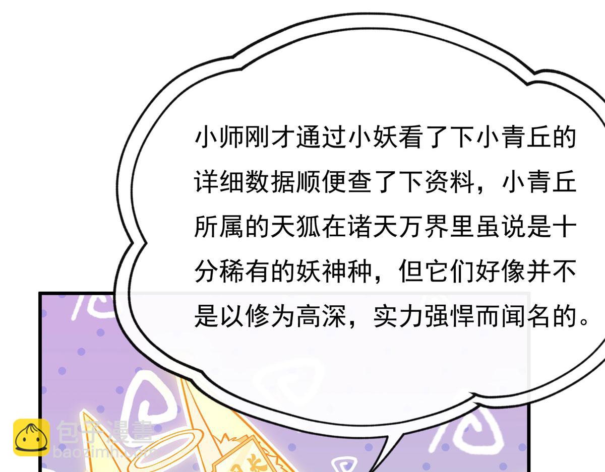 第183话 要揉揉肚子吗131