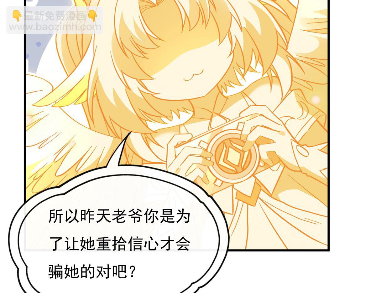 第183话 要揉揉肚子吗133