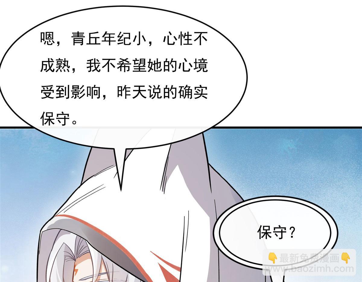 第183话 要揉揉肚子吗135