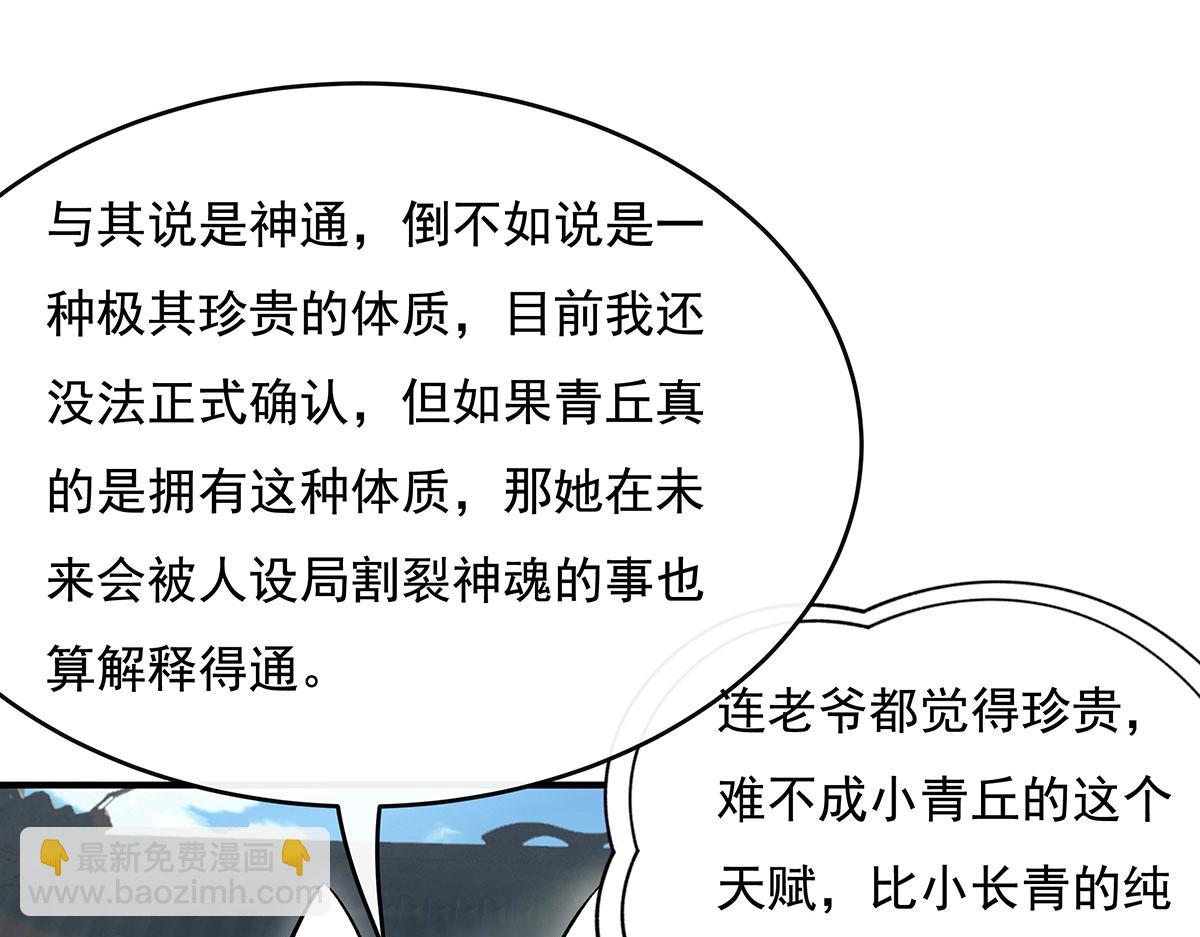第183话 要揉揉肚子吗143