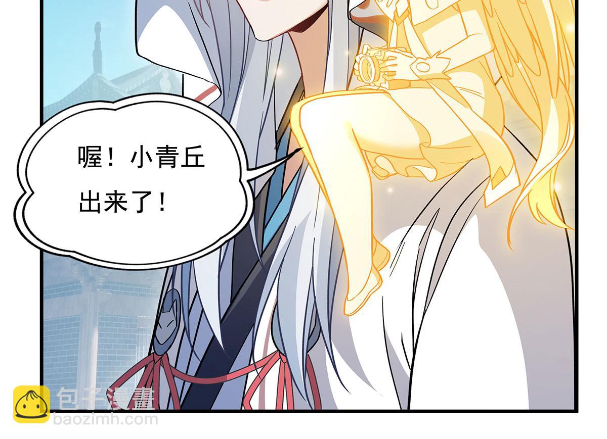 第183话 要揉揉肚子吗148