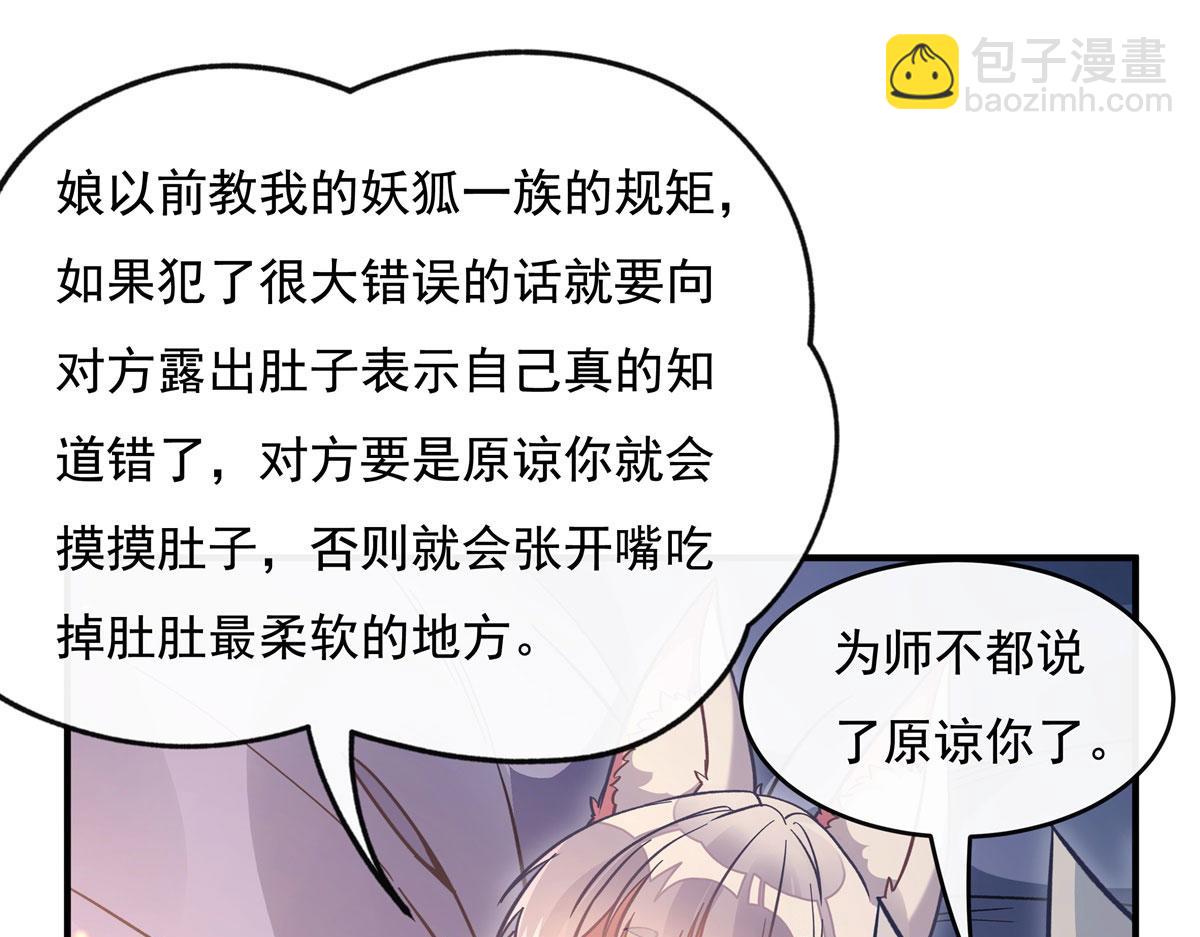 第183话 要揉揉肚子吗19