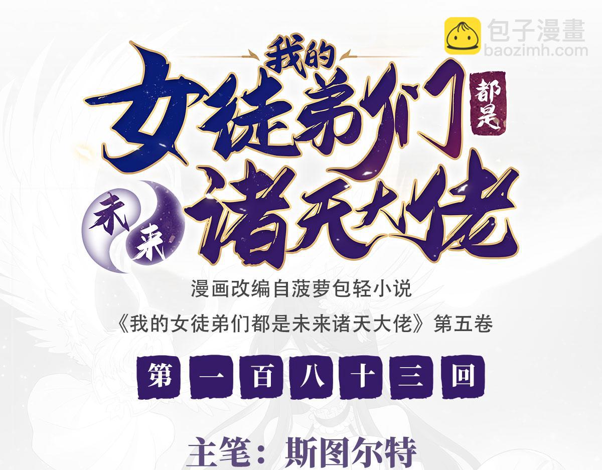 第183话 要揉揉肚子吗2