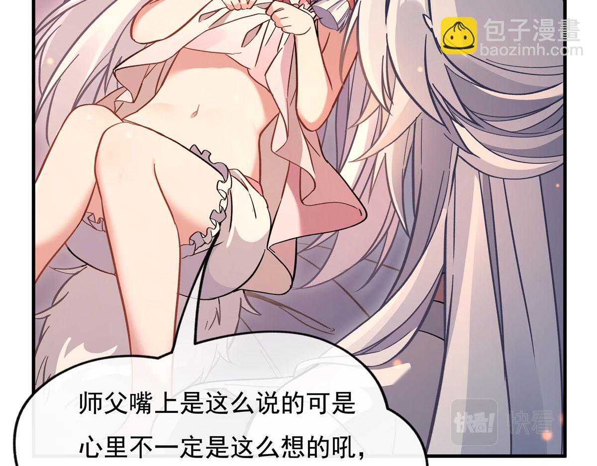 第183话 要揉揉肚子吗21