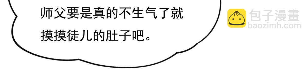 第183话 要揉揉肚子吗22