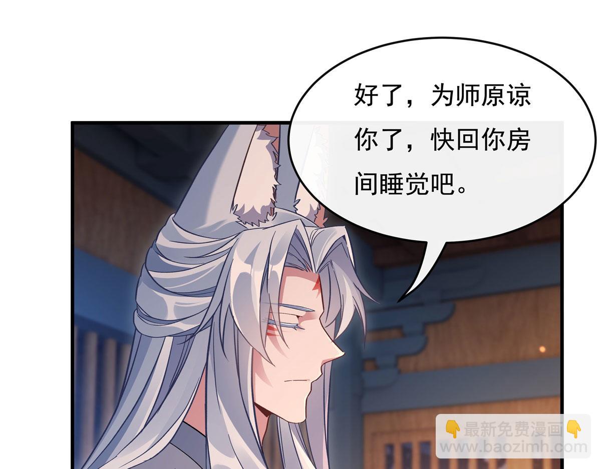 第183话 要揉揉肚子吗33