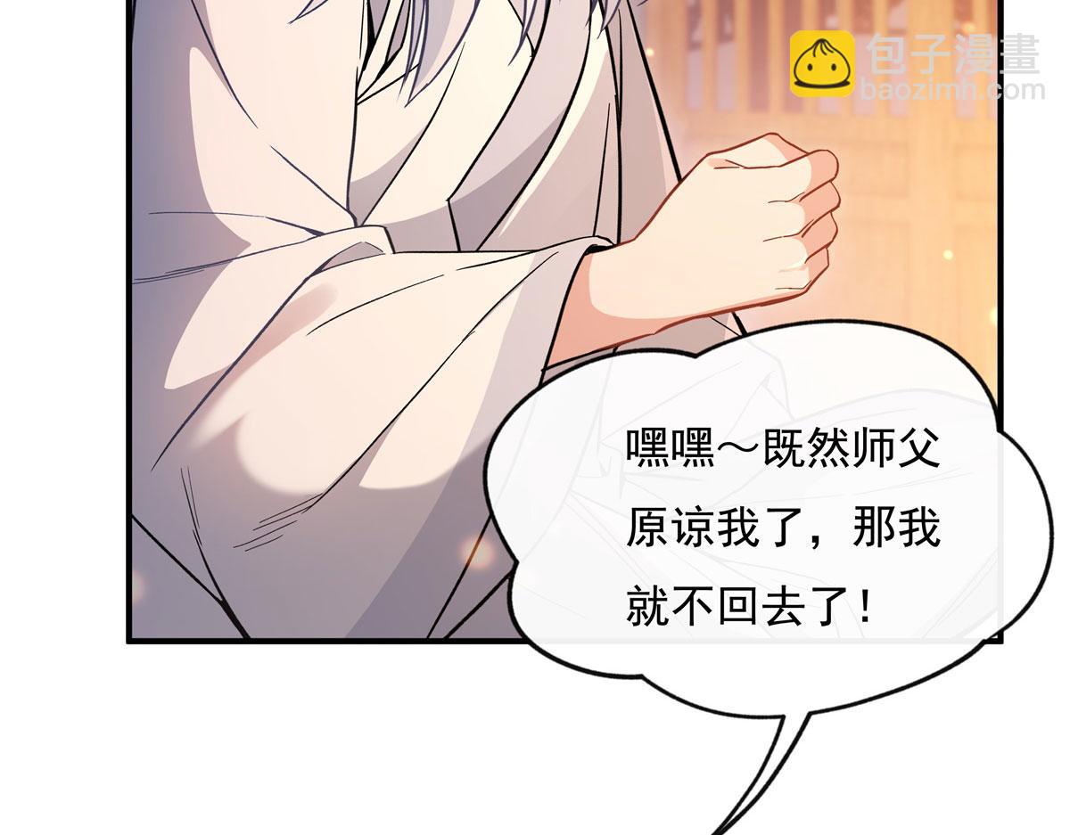 第183话 要揉揉肚子吗35