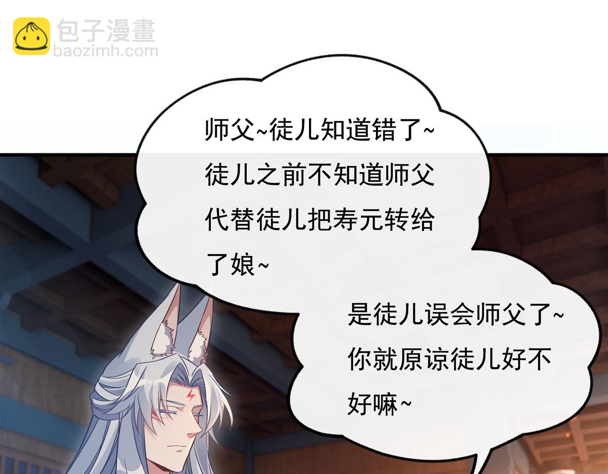 第183话 要揉揉肚子吗4