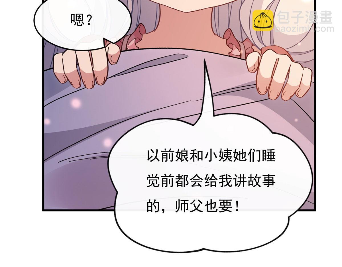 第183话 要揉揉肚子吗43
