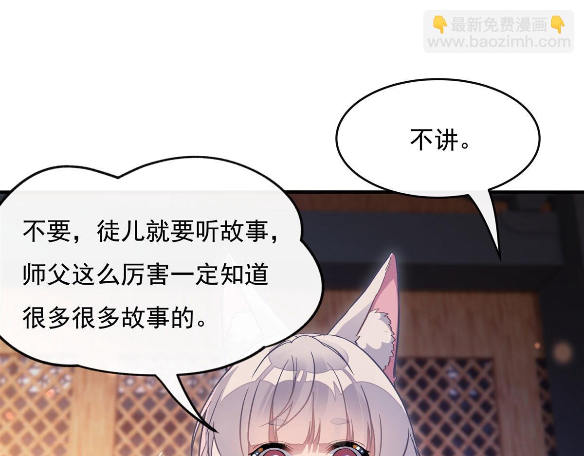 第183话 要揉揉肚子吗45