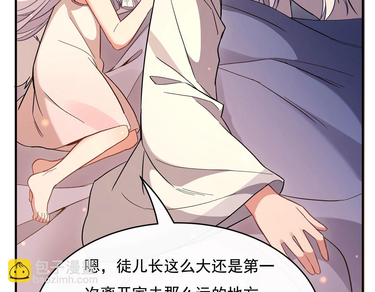 第183话 要揉揉肚子吗59