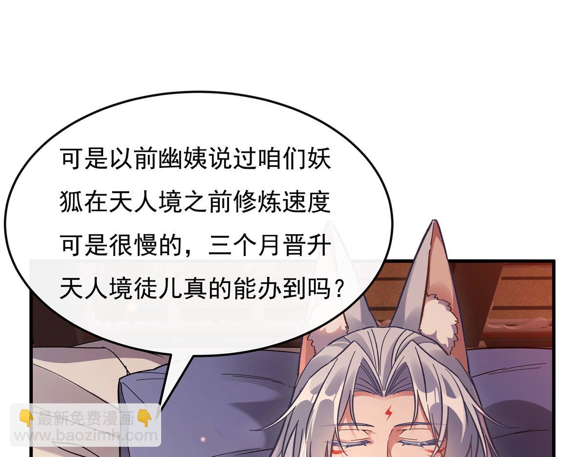 第183话 要揉揉肚子吗65