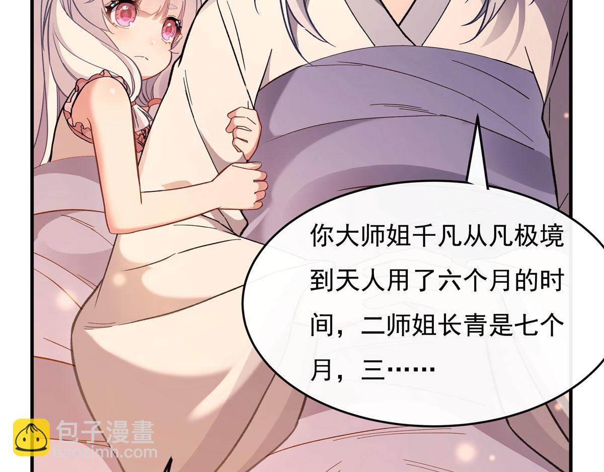 第183话 要揉揉肚子吗67