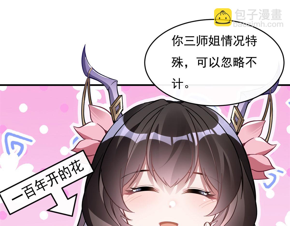 第183话 要揉揉肚子吗69