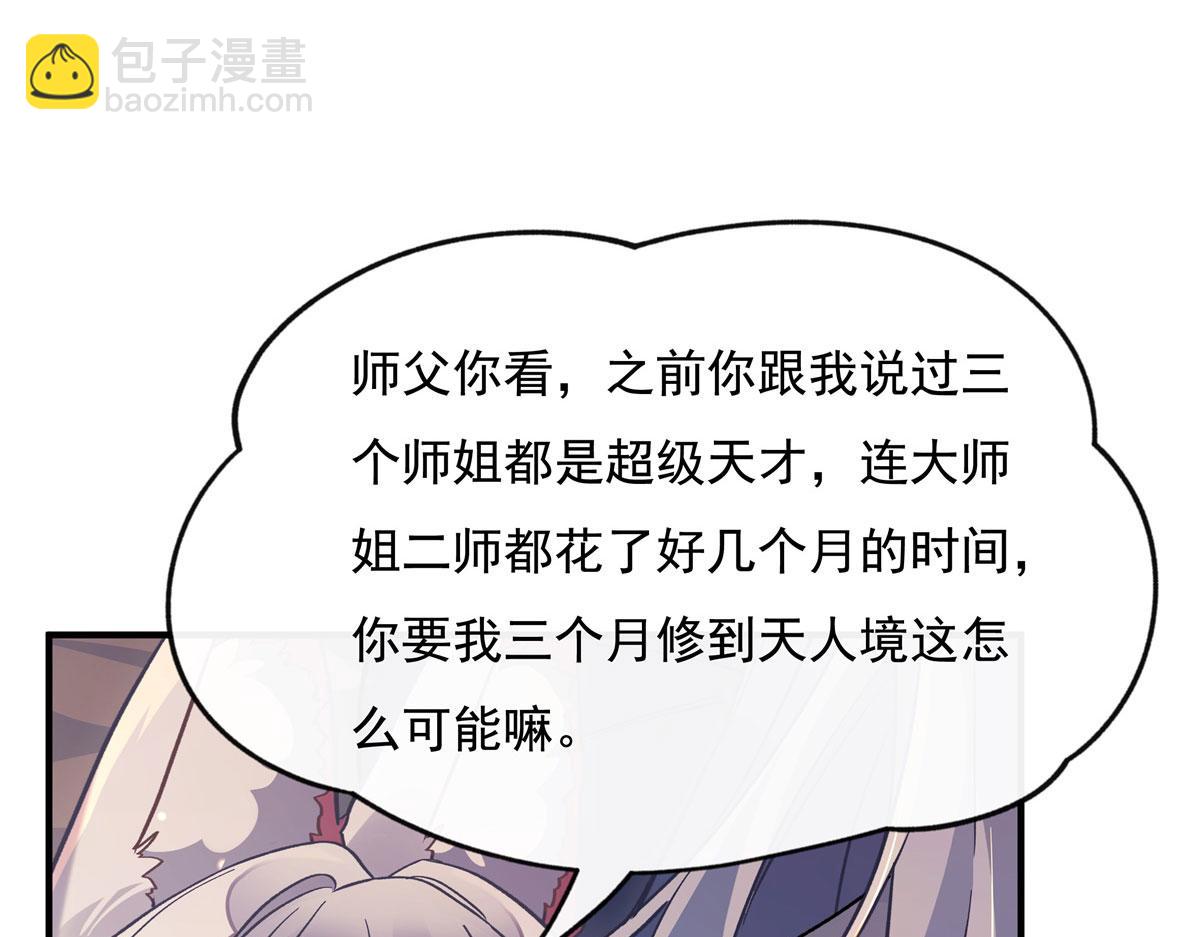 第183话 要揉揉肚子吗71