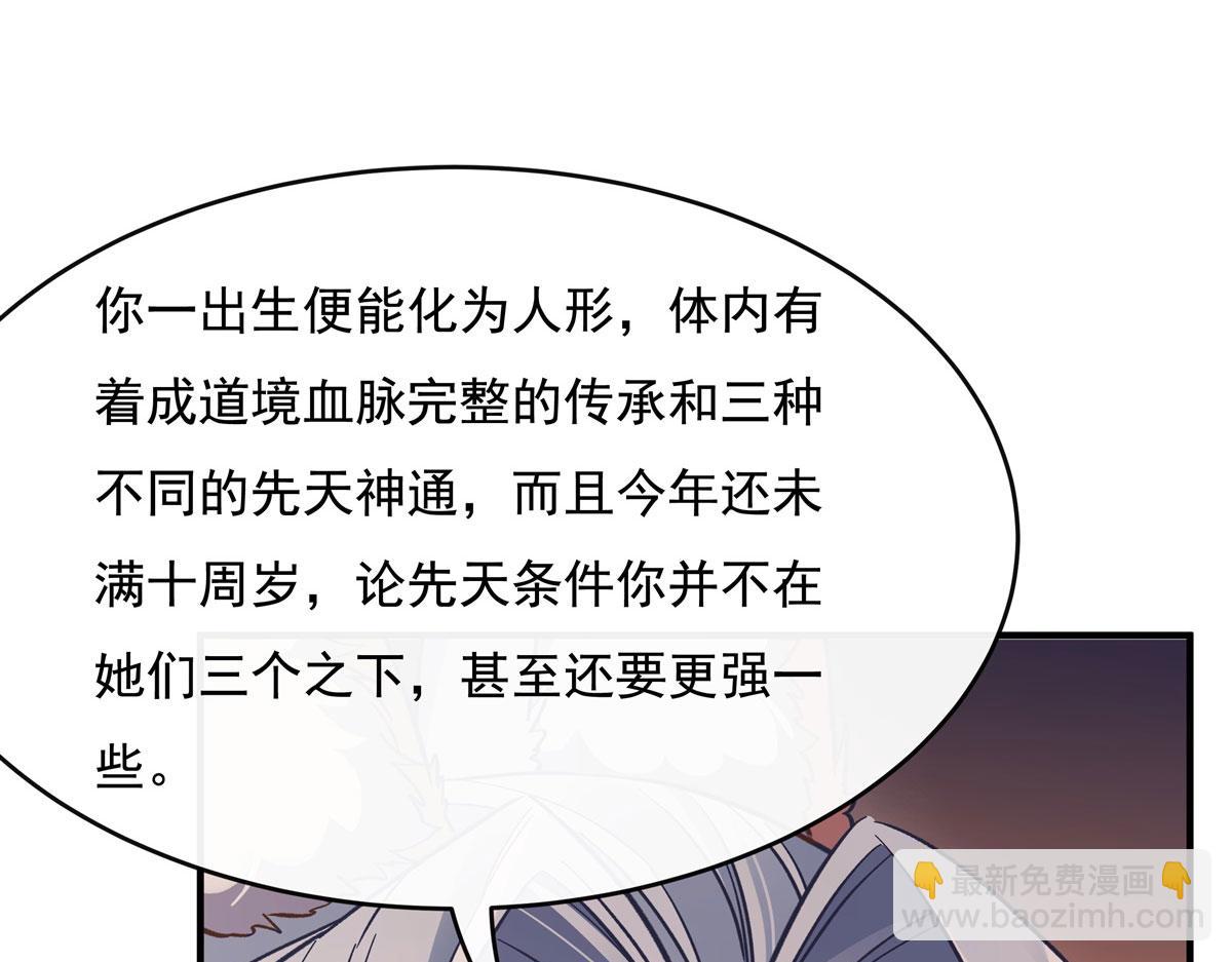 第183话 要揉揉肚子吗75
