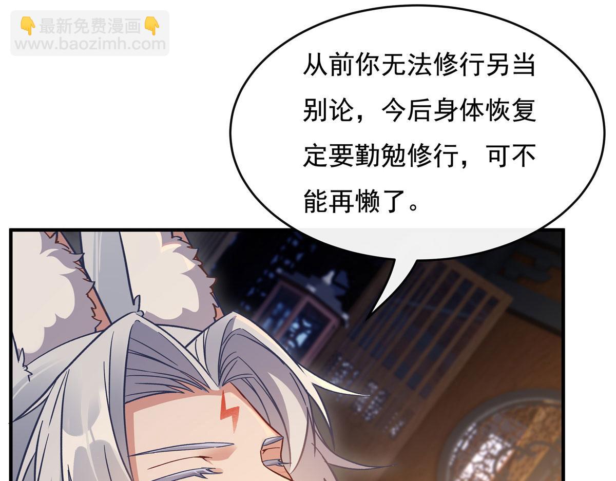 第183话 要揉揉肚子吗83