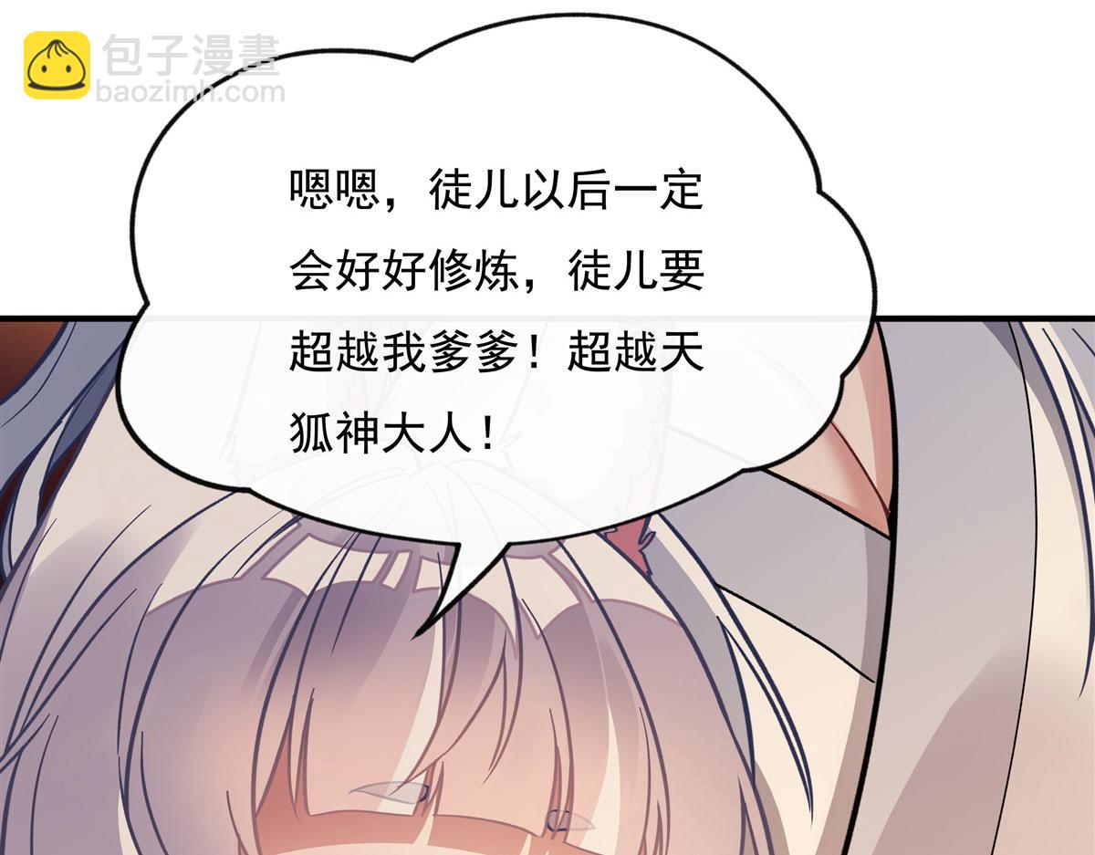 第183话 要揉揉肚子吗87