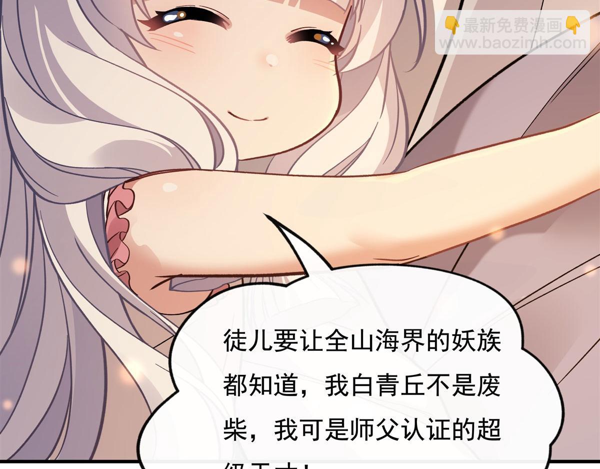 第183话 要揉揉肚子吗88