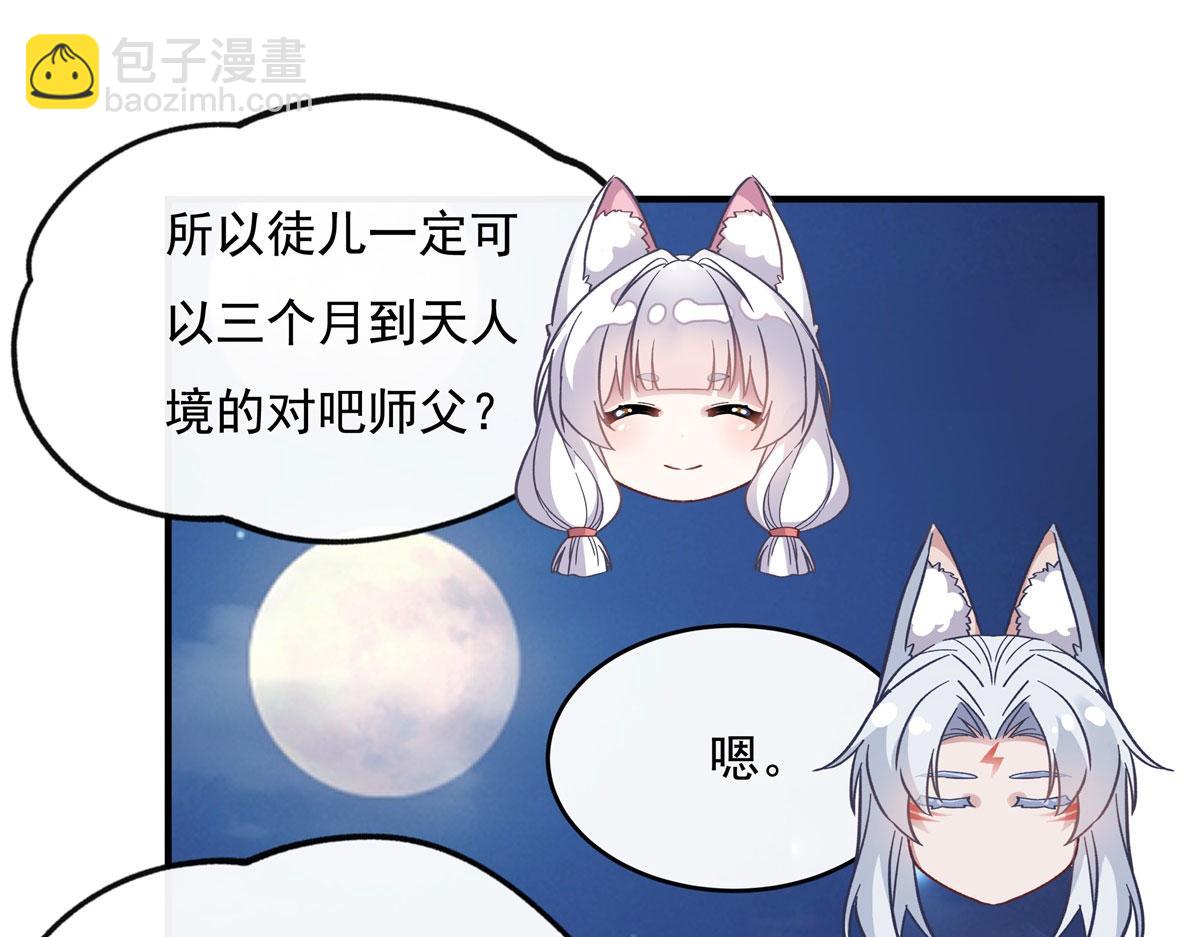 第183话 要揉揉肚子吗90