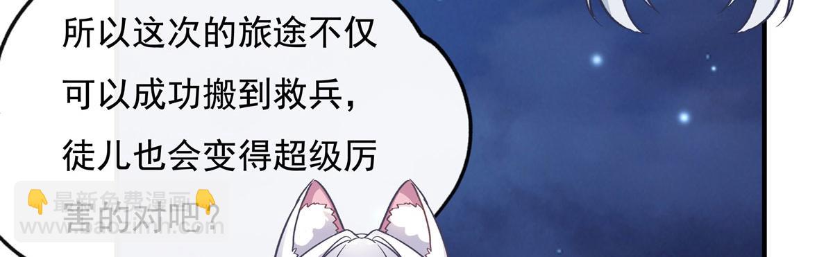 第183话 要揉揉肚子吗91