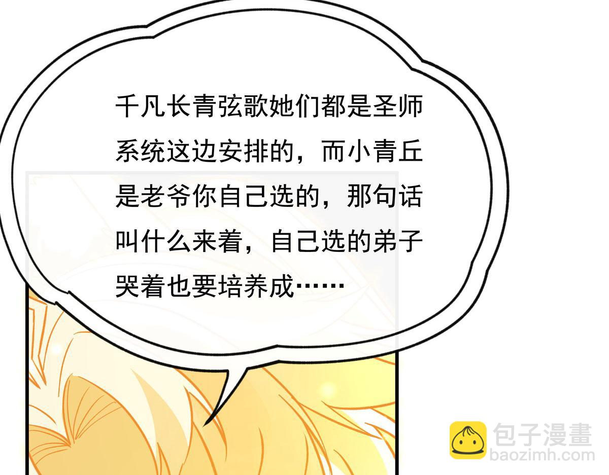 第183话 要揉揉肚子吗98