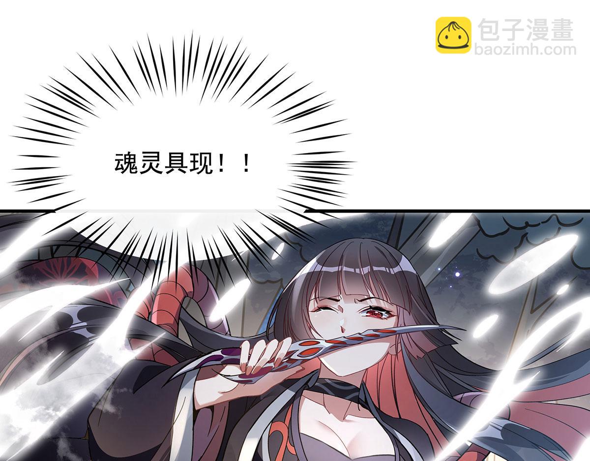 第185话 魂灵具现134