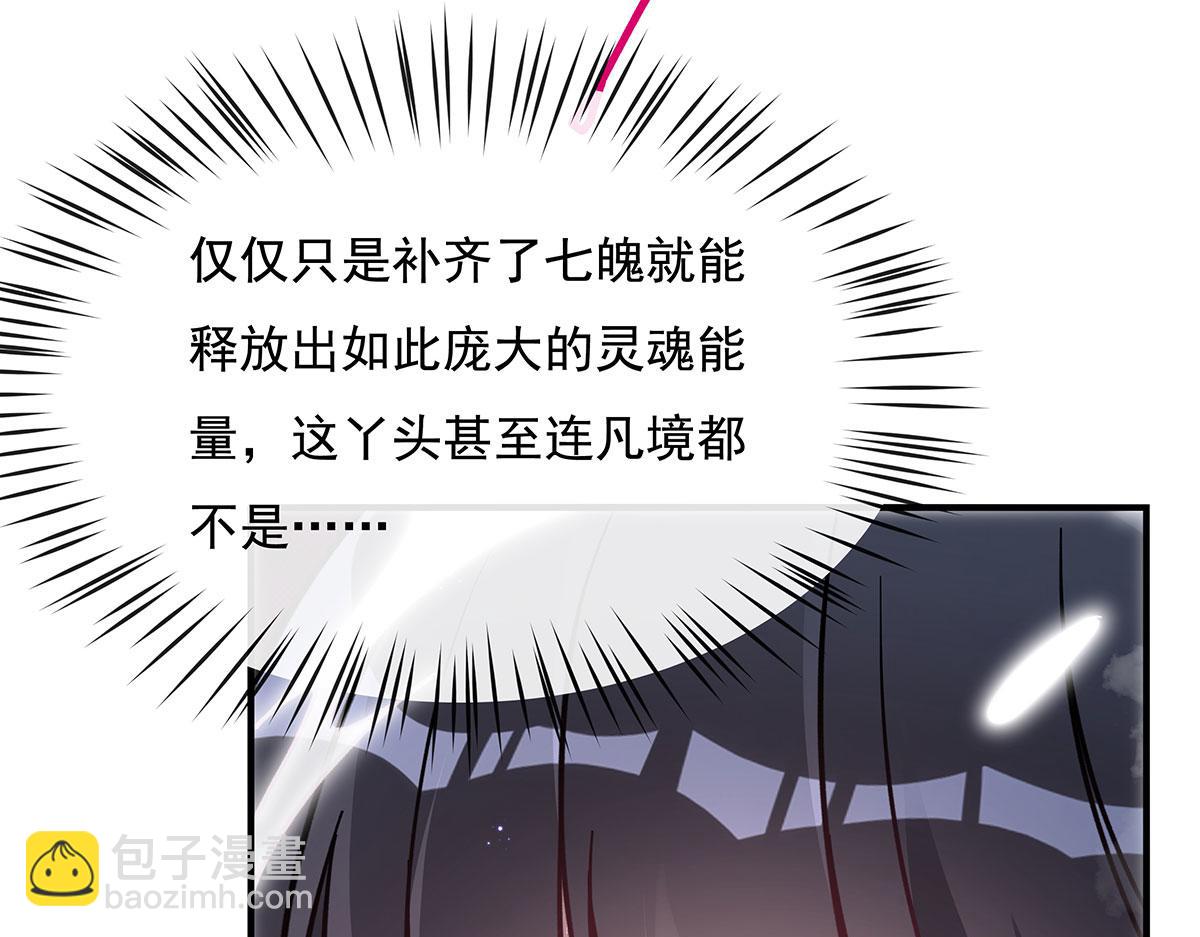 第185话 魂灵具现137