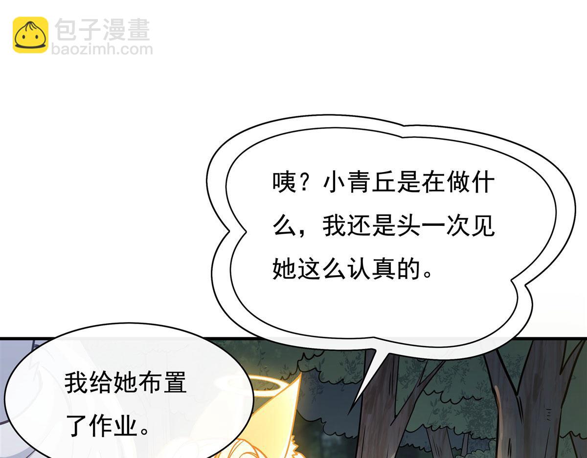 第185话 魂灵具现14