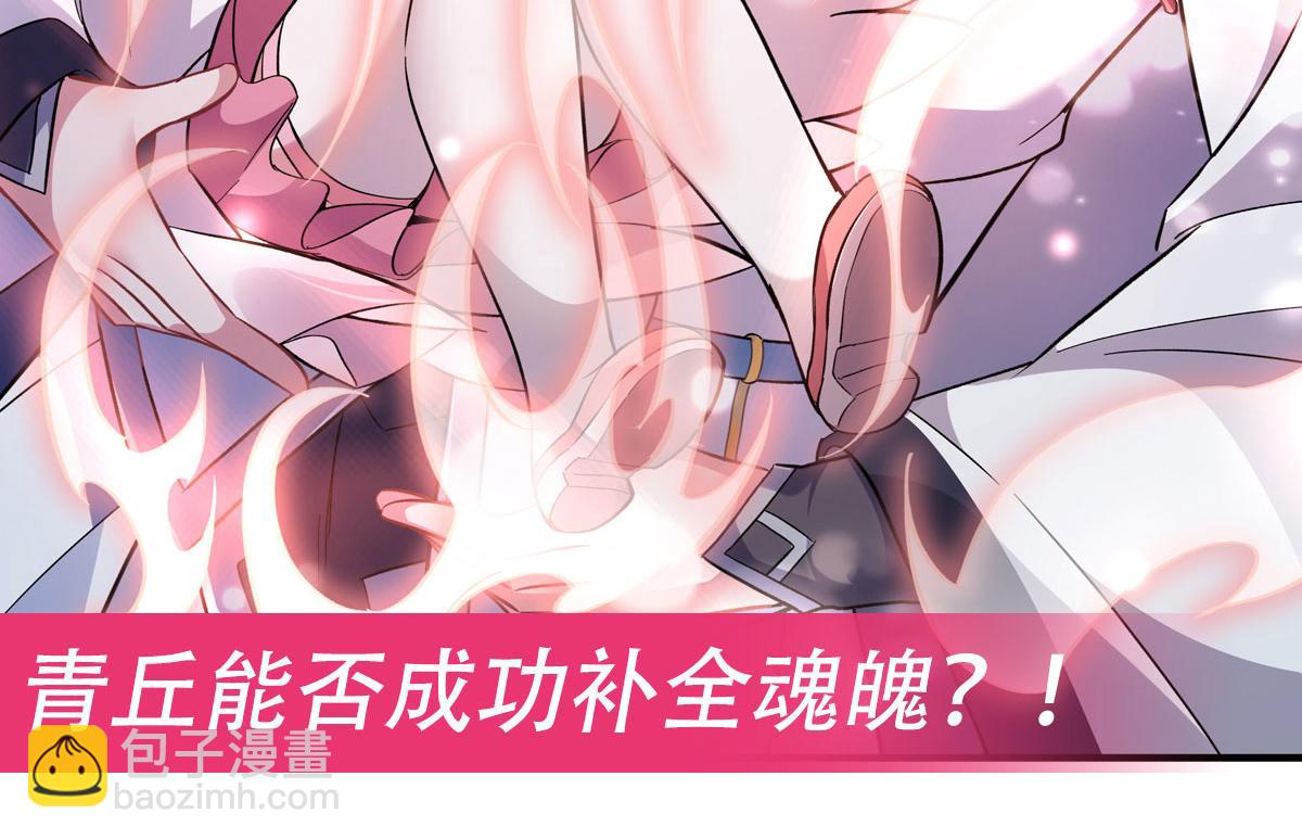 第185话 魂灵具现148