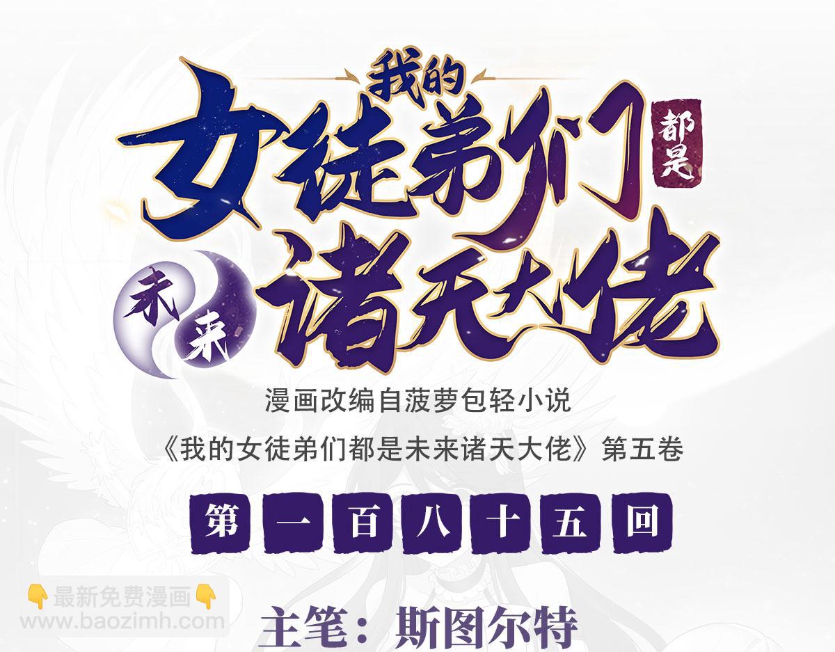 第185话 魂灵具现2