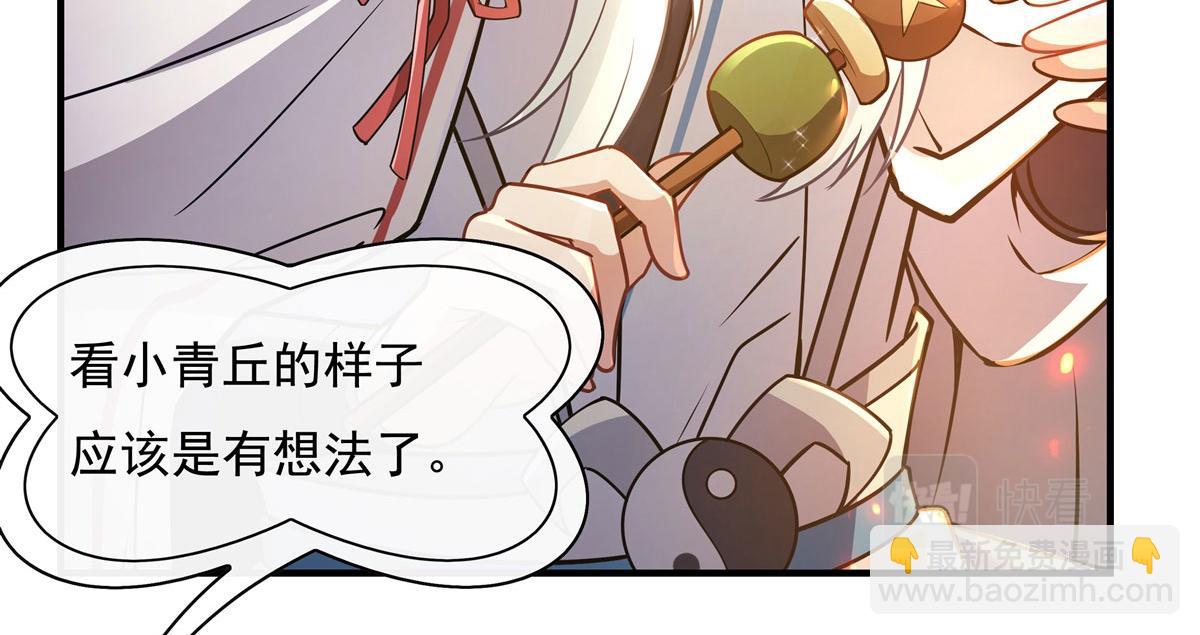 第185话 魂灵具现21