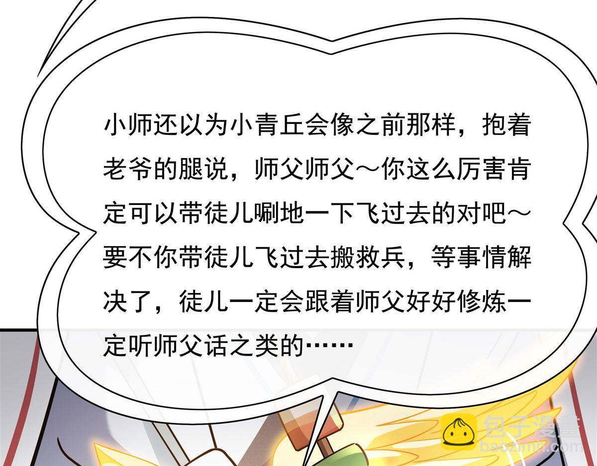 第185话 魂灵具现22