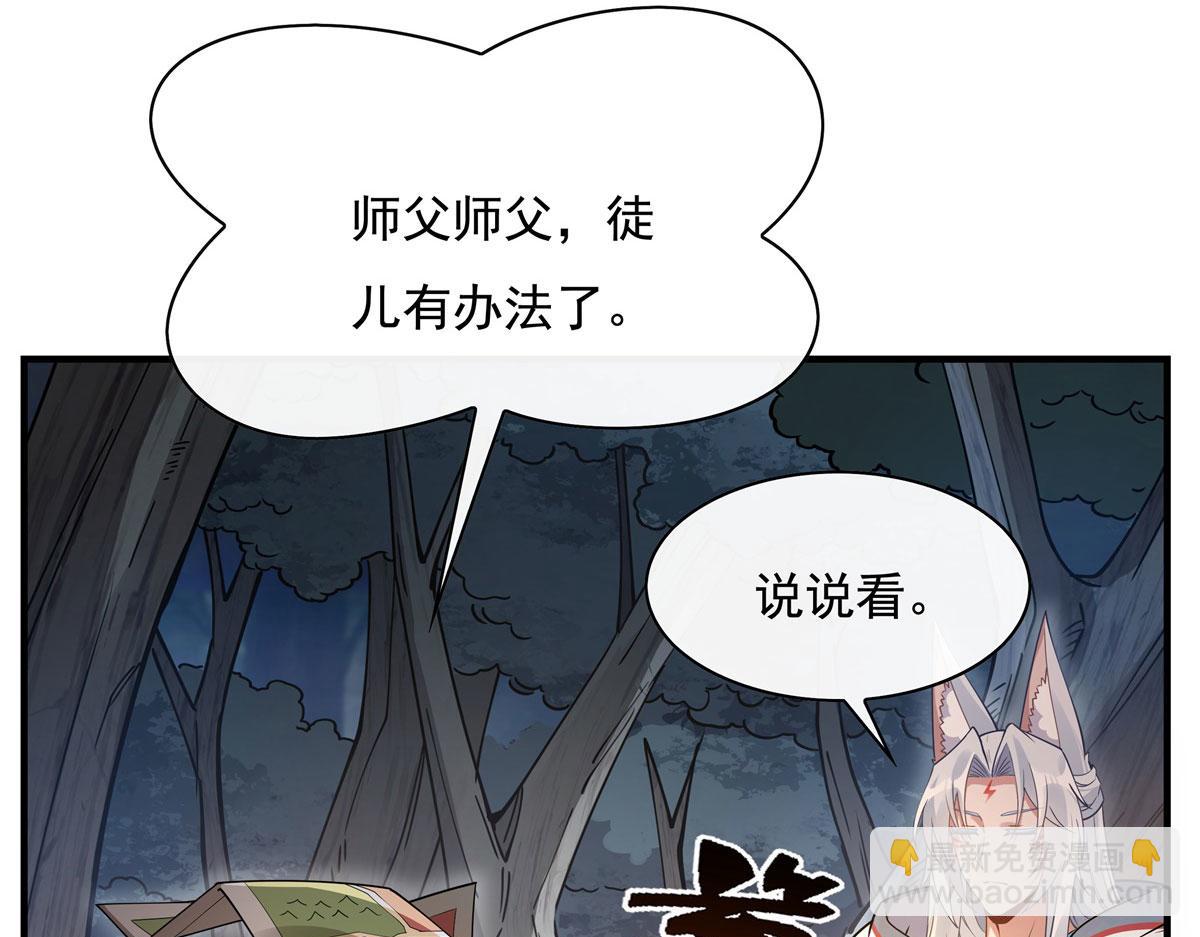 第185话 魂灵具现29