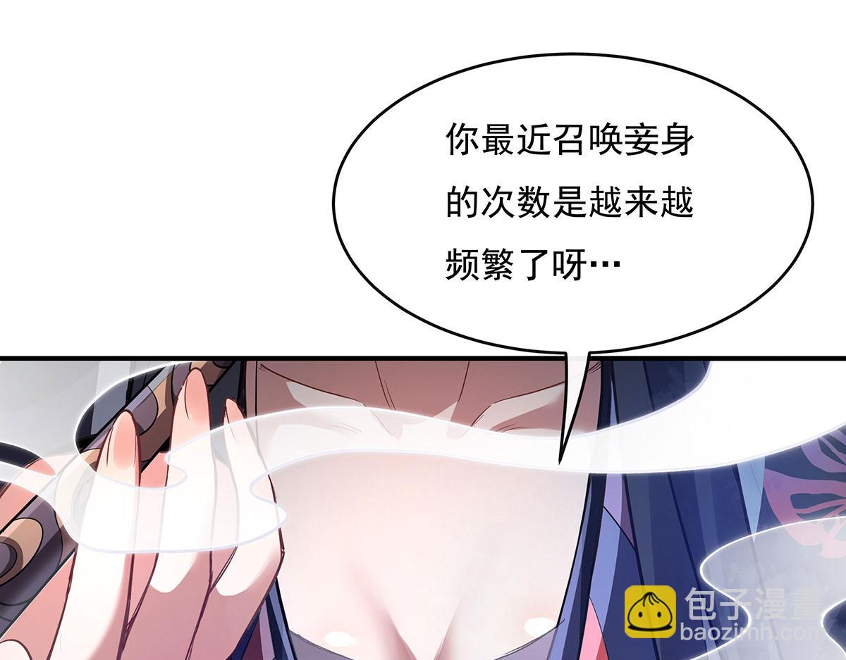 第185话 魂灵具现68