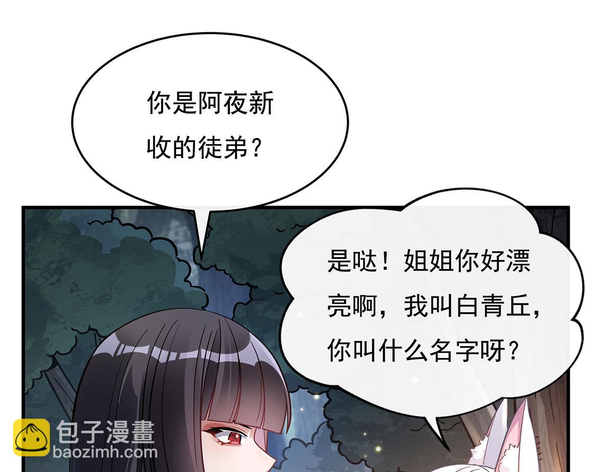 第185话 魂灵具现80