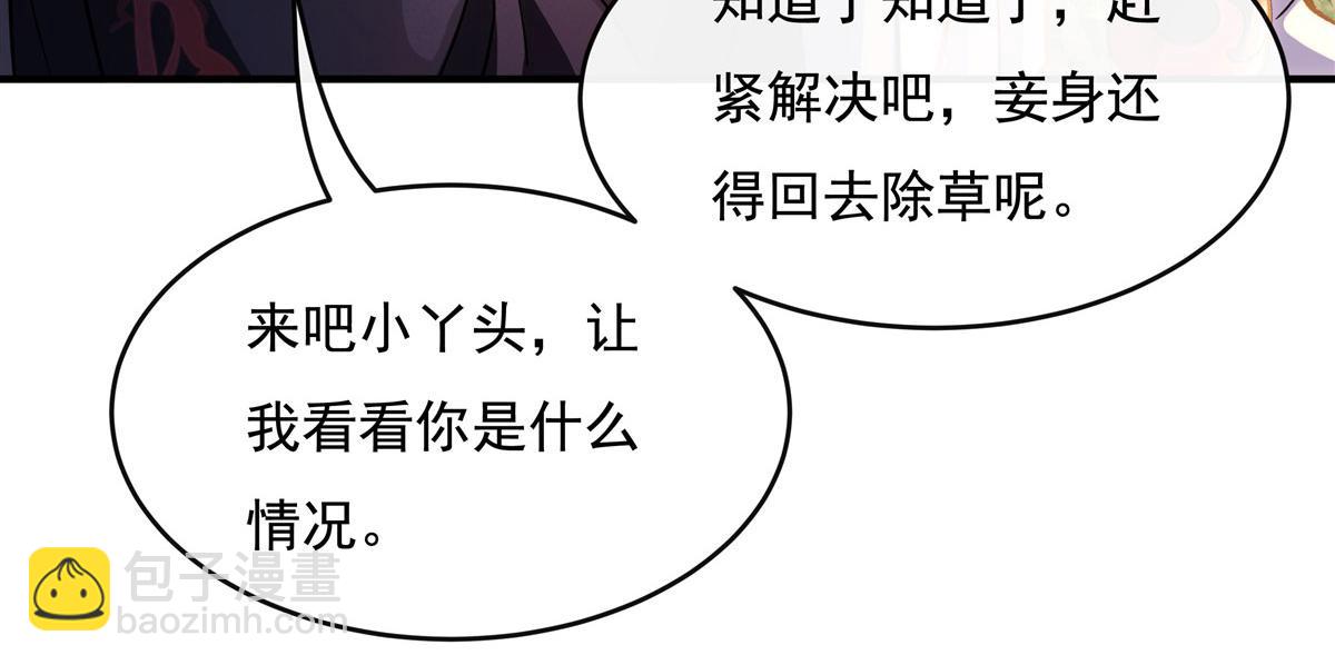 第185话 魂灵具现97