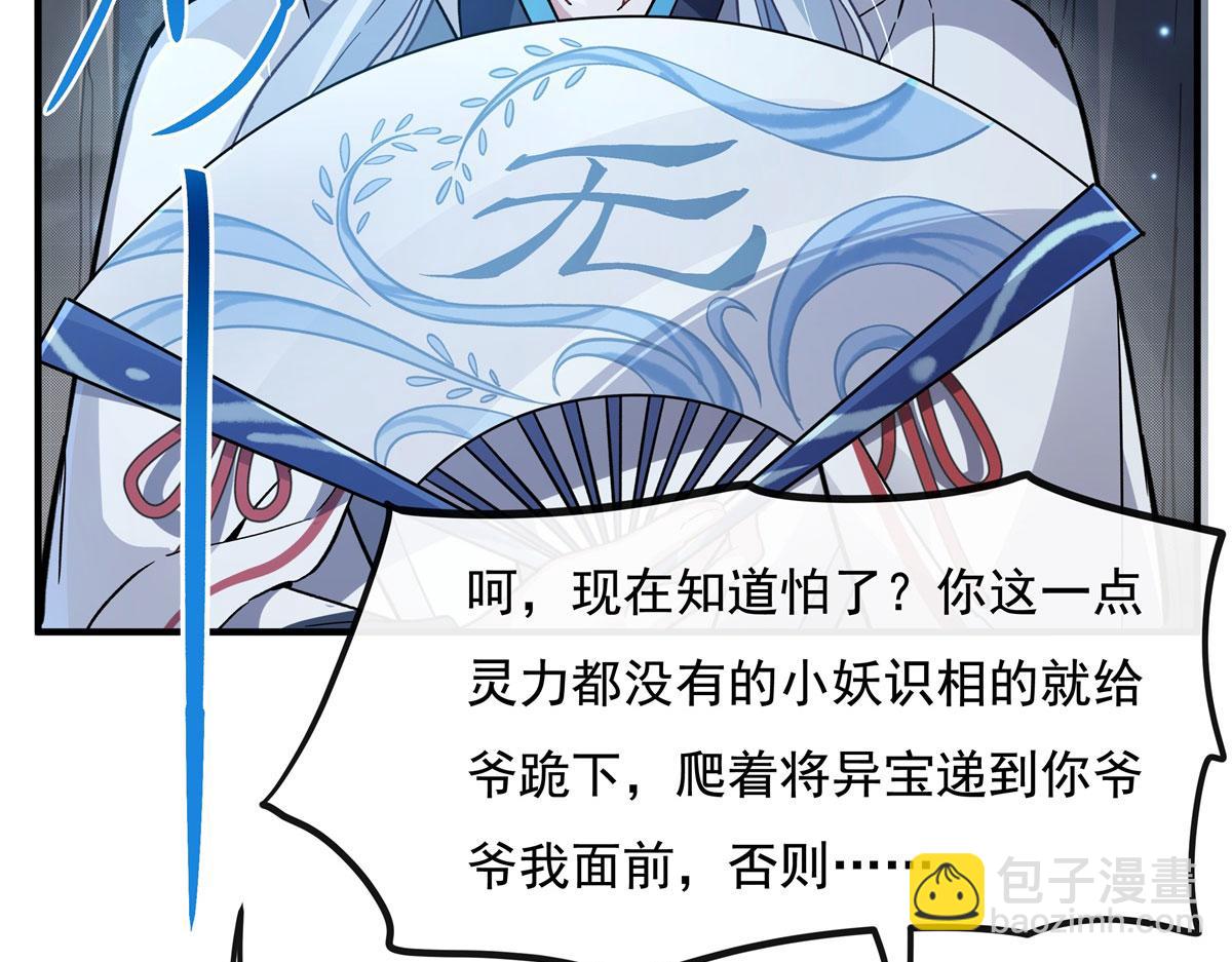 第186话 轮回之主108