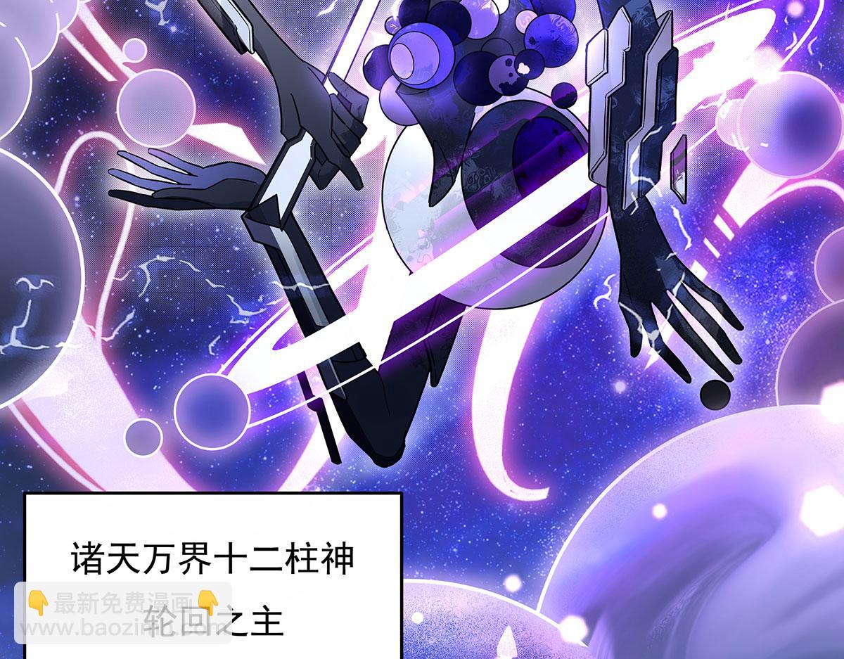 第186话 轮回之主152