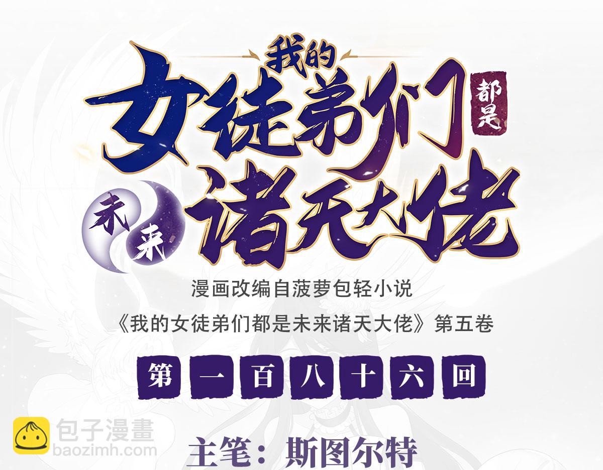 第186话 轮回之主2
