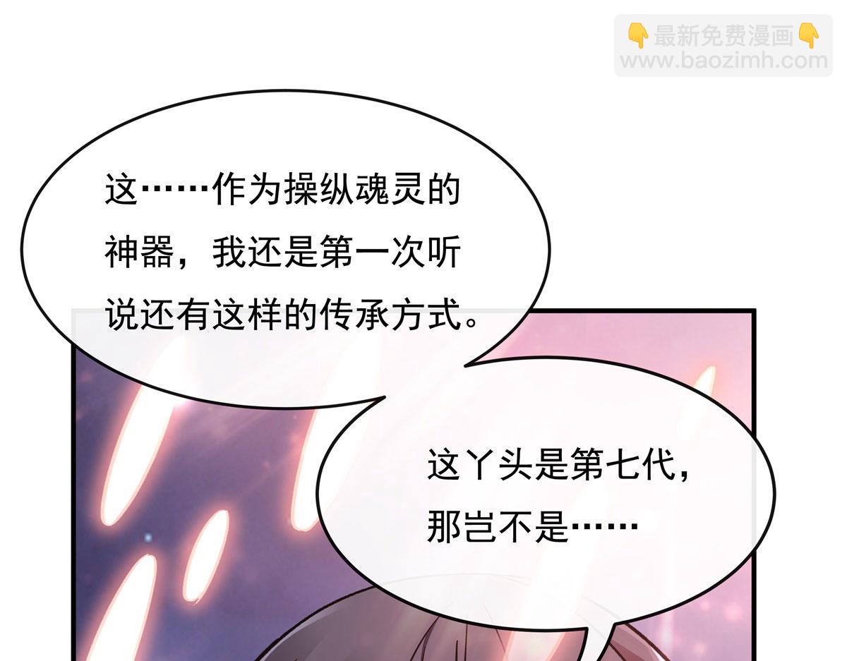 第186话 轮回之主33