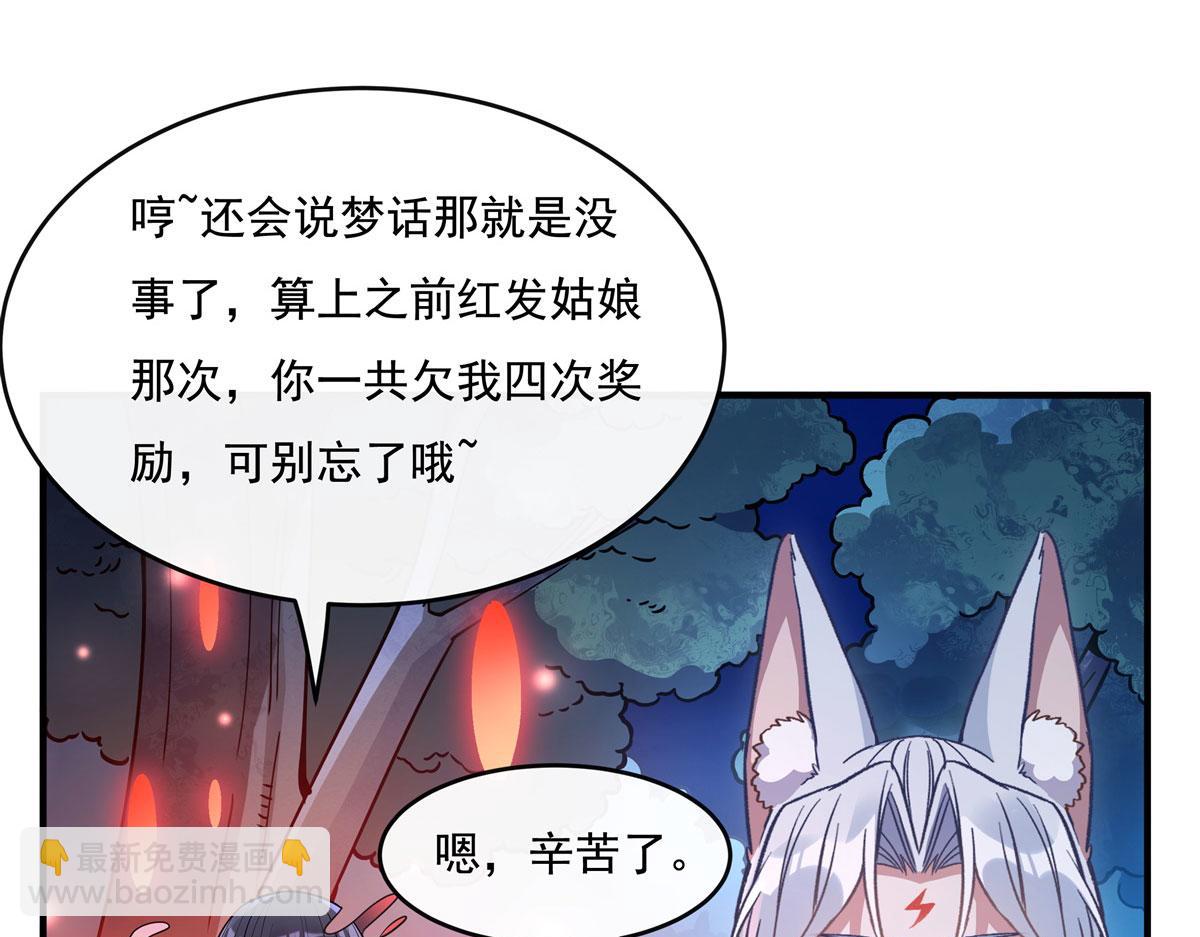 第186话 轮回之主55
