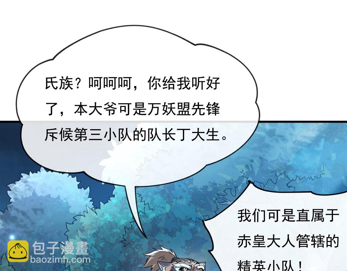 第186话 轮回之主98