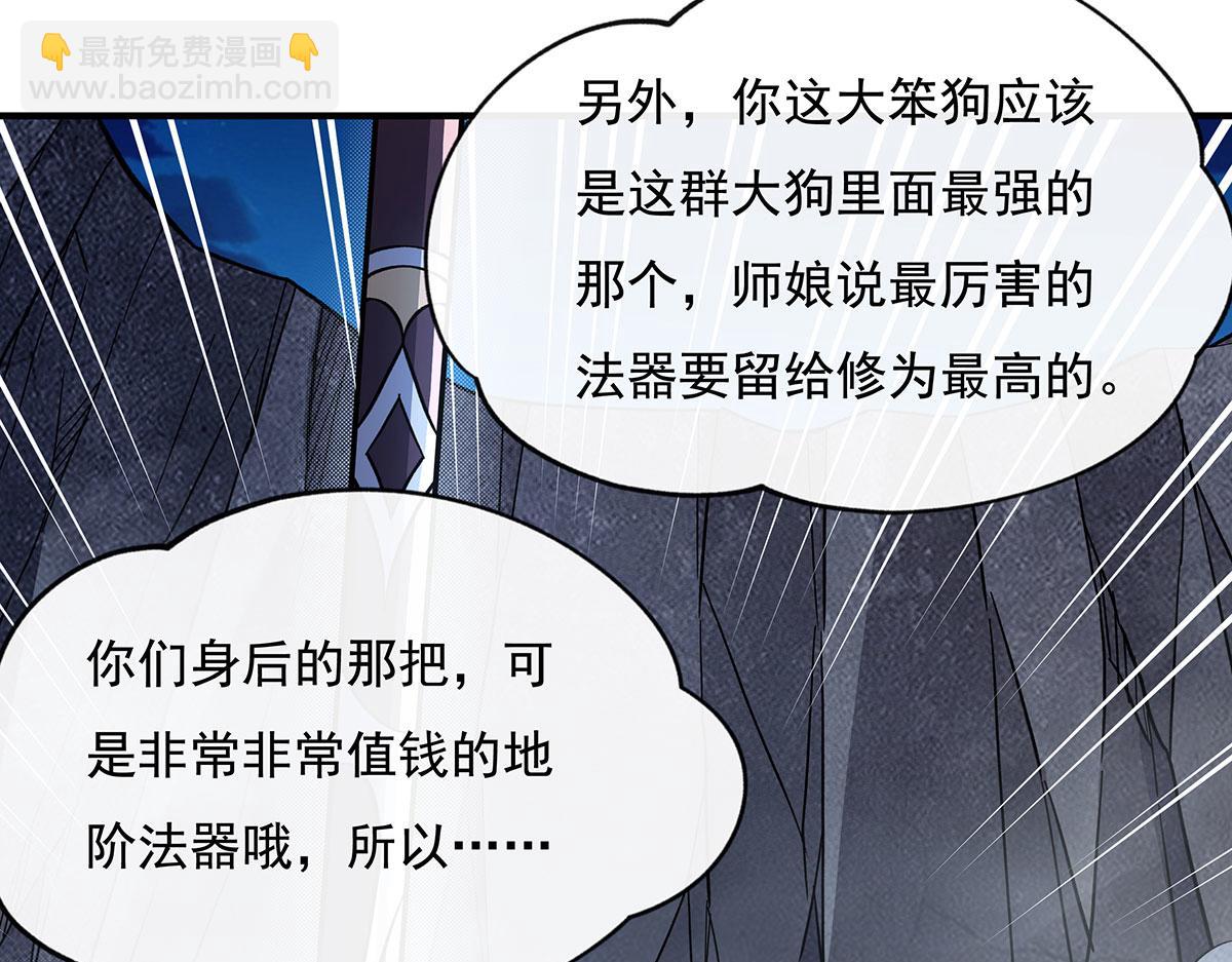 第192话  先天神通146