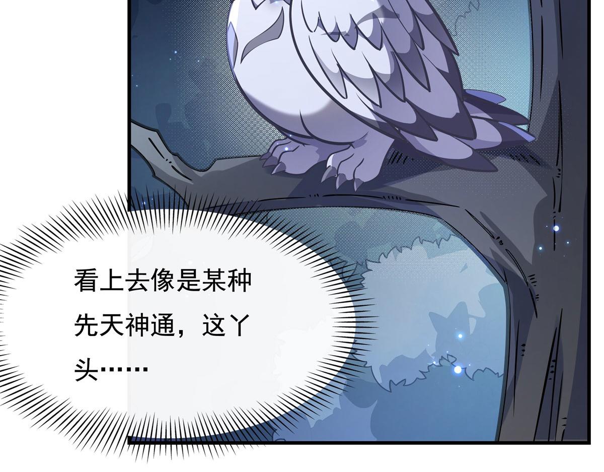 第192话  先天神通16